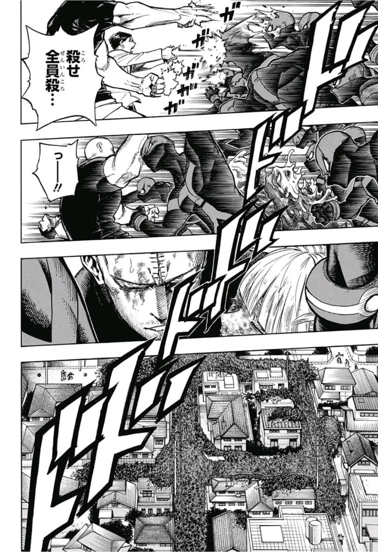 僕のヒーローアカデミア 第230話 - 4