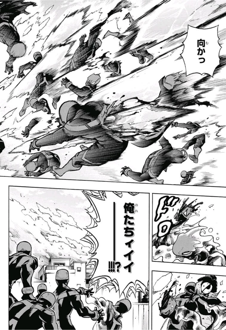 僕のヒーローアカデミア 第230話 - 10