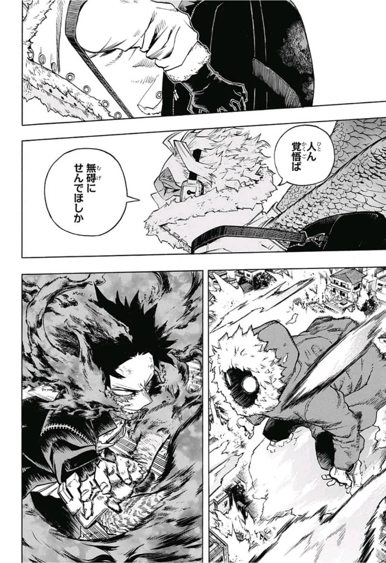 僕のヒーローアカデミア 第231話 - 6