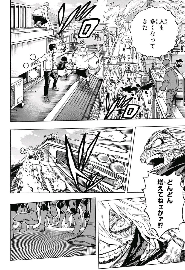 僕のヒーローアカデミア 第231話 - 8