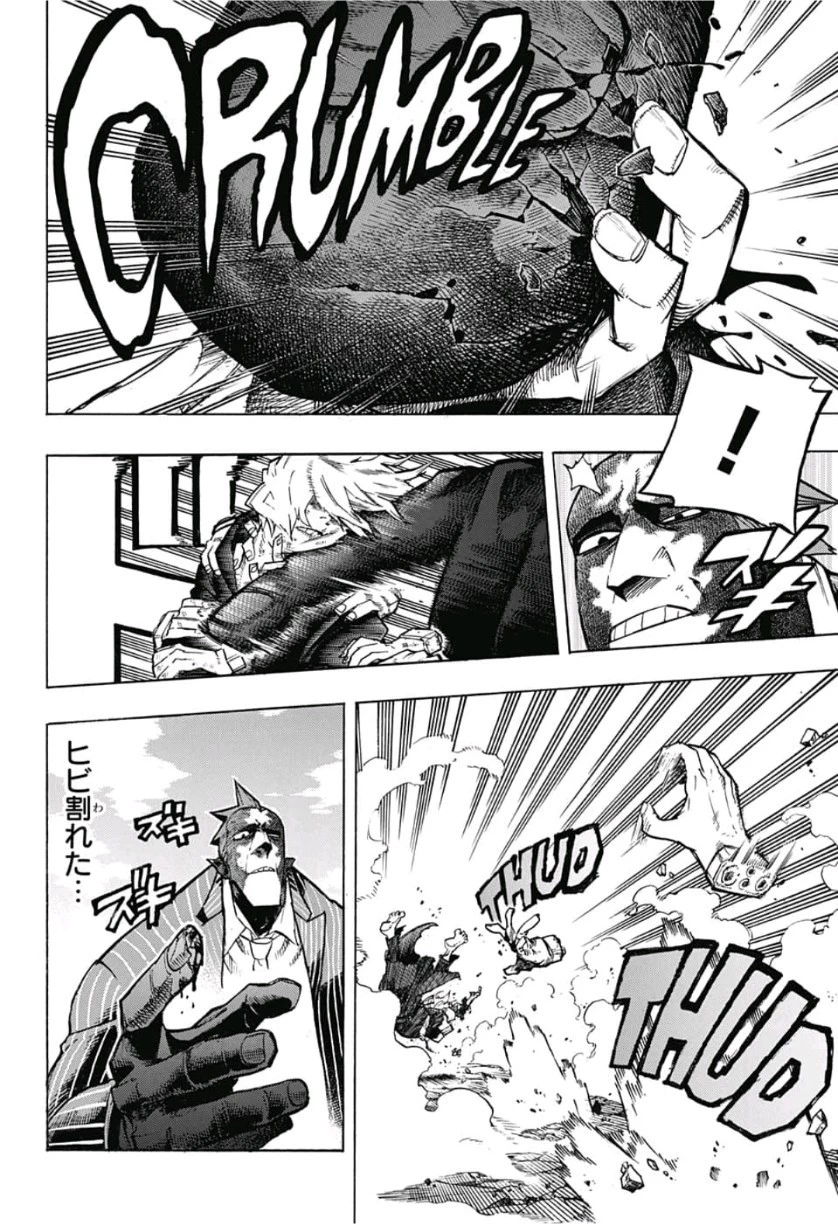僕のヒーローアカデミア 第234話 - 6