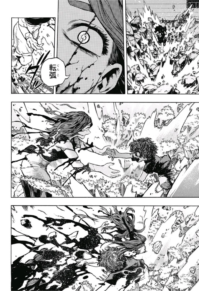 僕のヒーローアカデミア 第236話 - 8