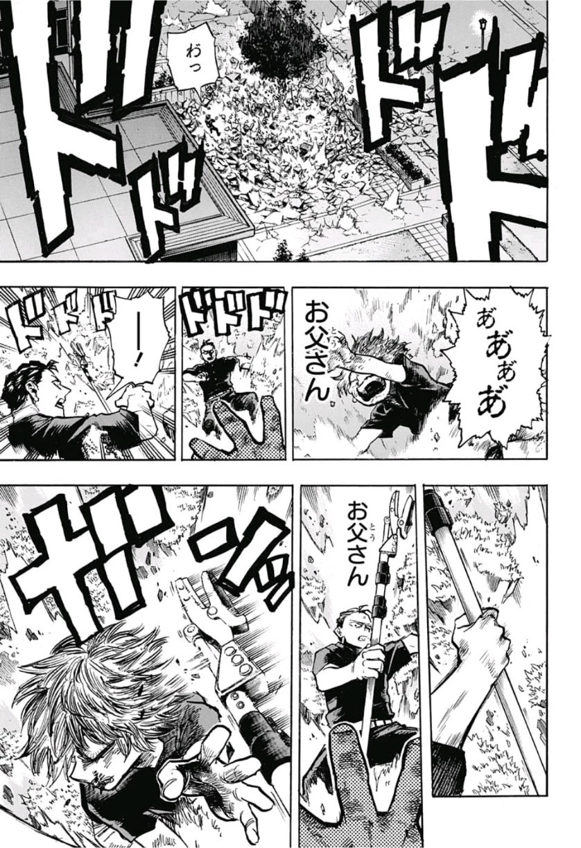 僕のヒーローアカデミア 第236話 - 11
