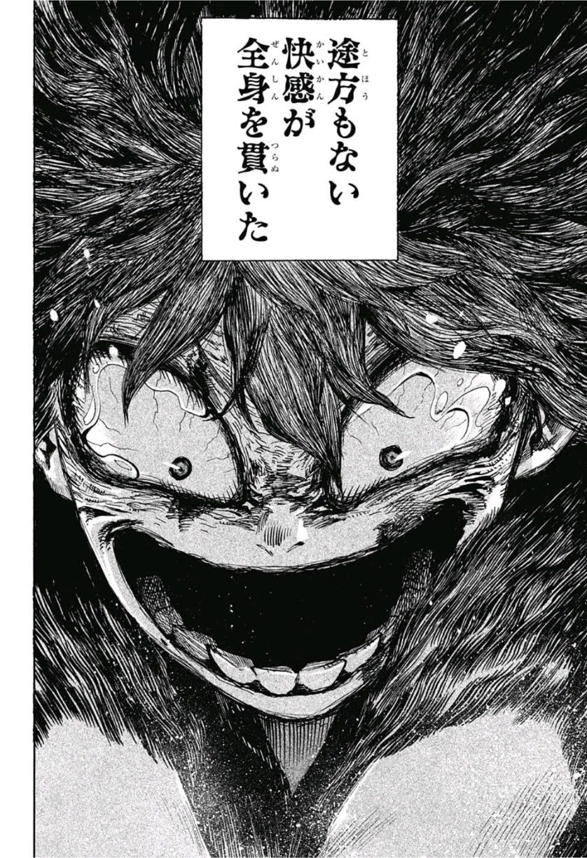 僕のヒーローアカデミア 第236話 - 14