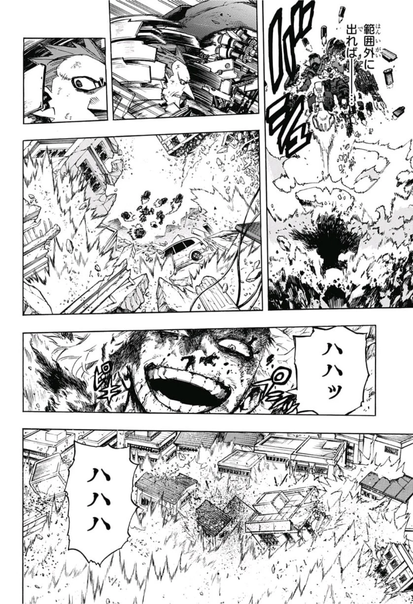 僕のヒーローアカデミア 第239話 - 4