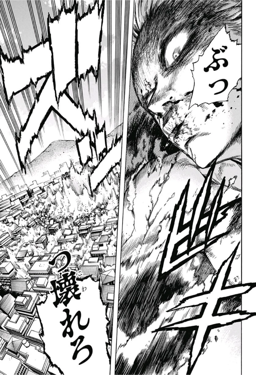 僕のヒーローアカデミア 第239話 - 5