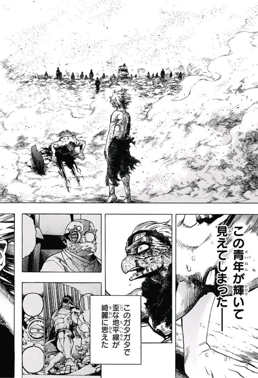 僕のヒーローアカデミア 第239話 - 14