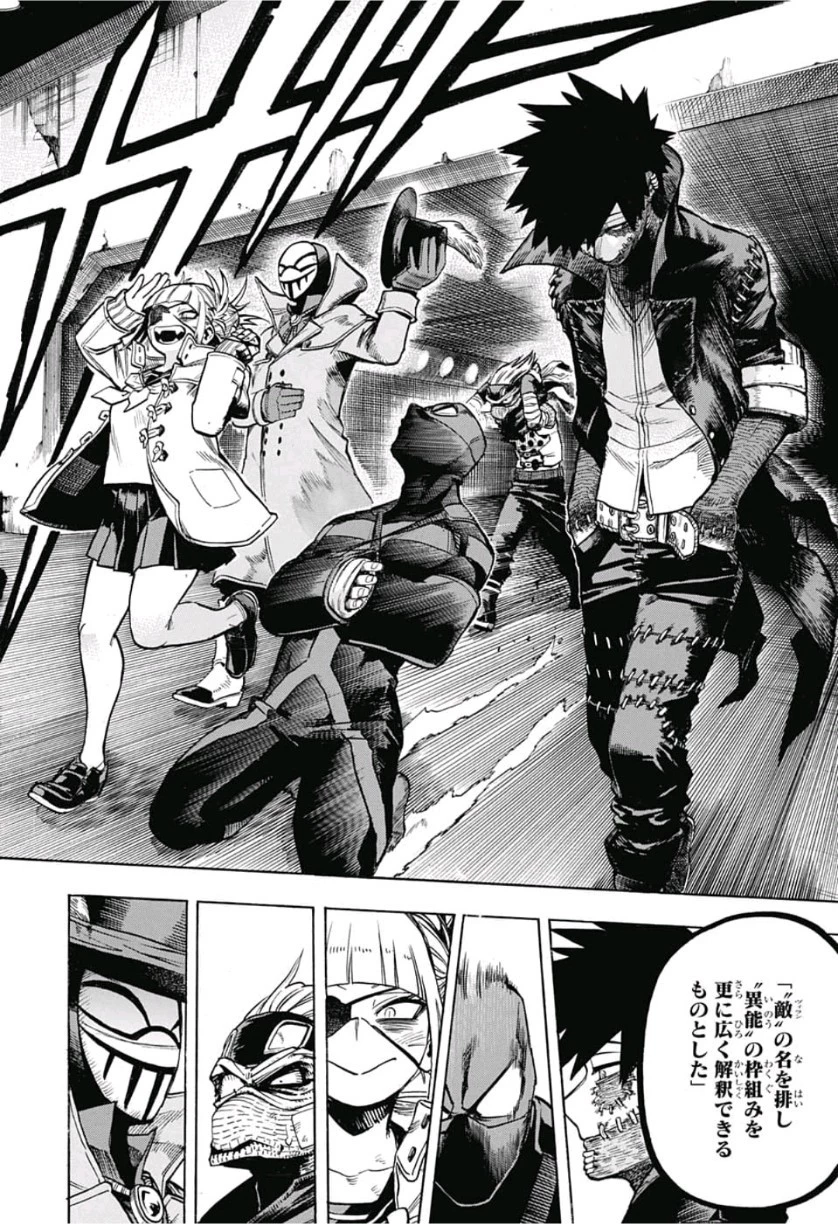 僕のヒーローアカデミア 第240話 - 10