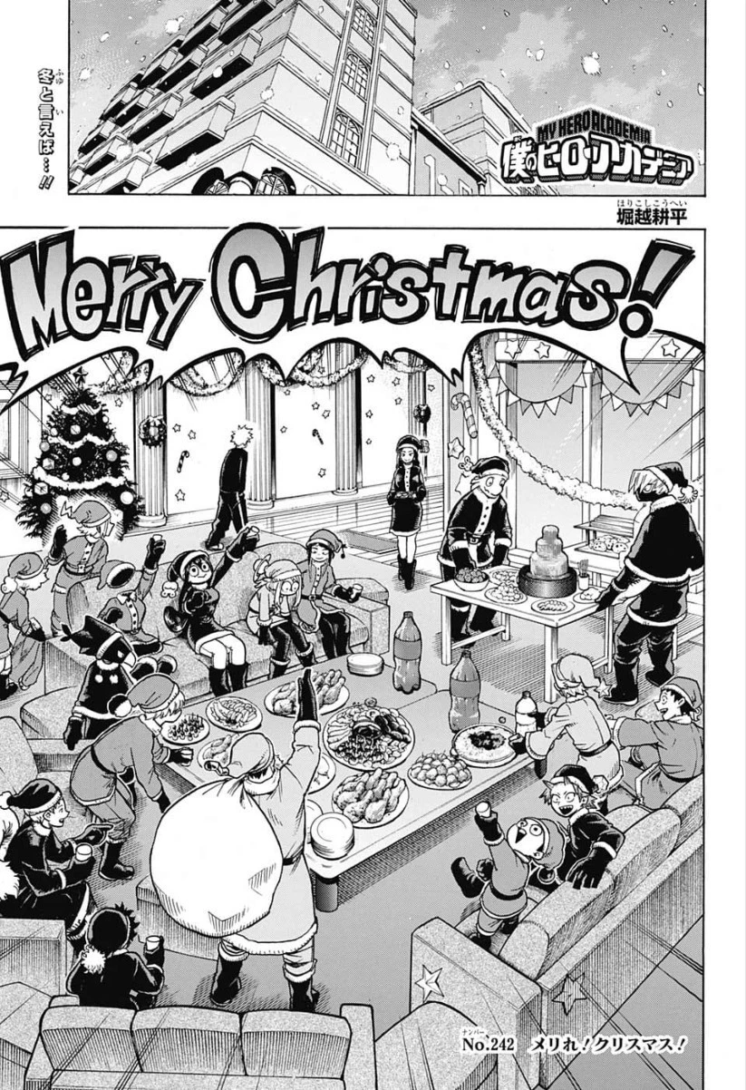 僕のヒーローアカデミア 第242話 - 5