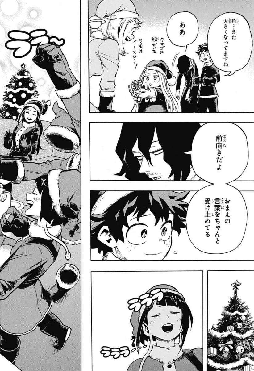 僕のヒーローアカデミア 第242話 - 12
