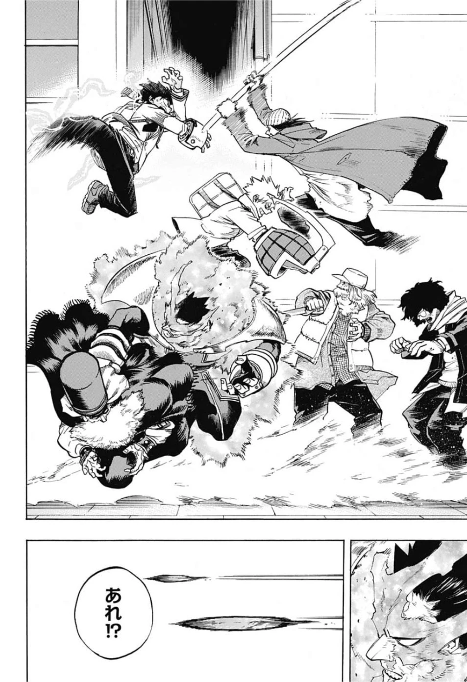 僕のヒーローアカデミア 第244話 - 10