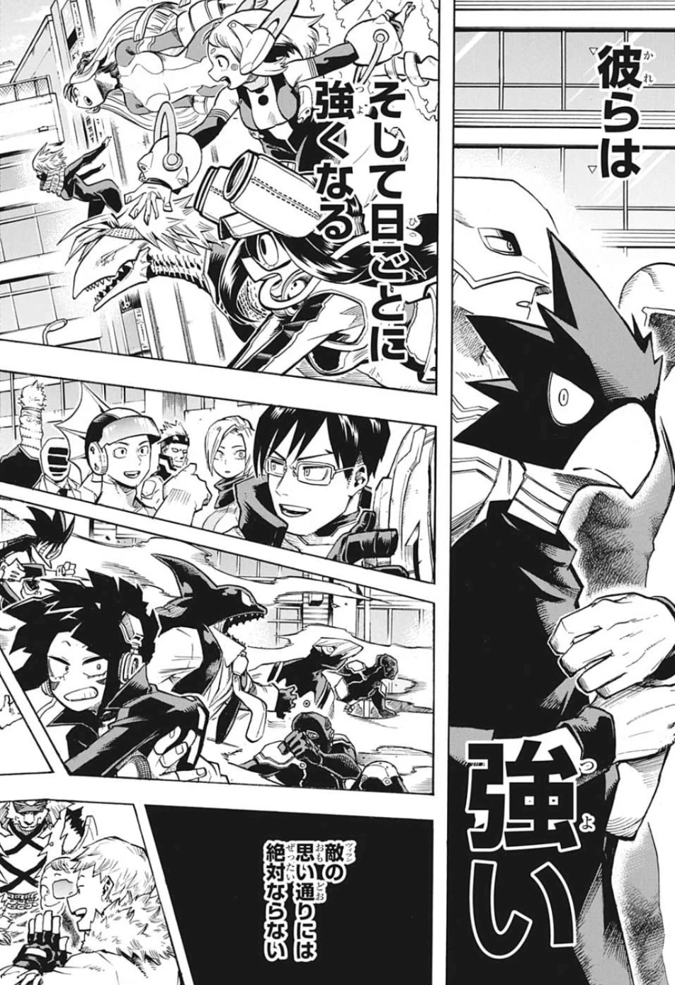 僕のヒーローアカデミア 第246話 - 15