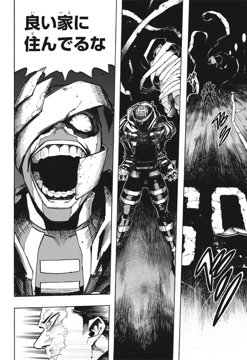 僕のヒーローアカデミア 第250話 - 8