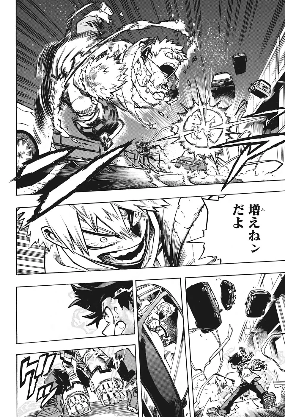 僕のヒーローアカデミア 第251話 - 10