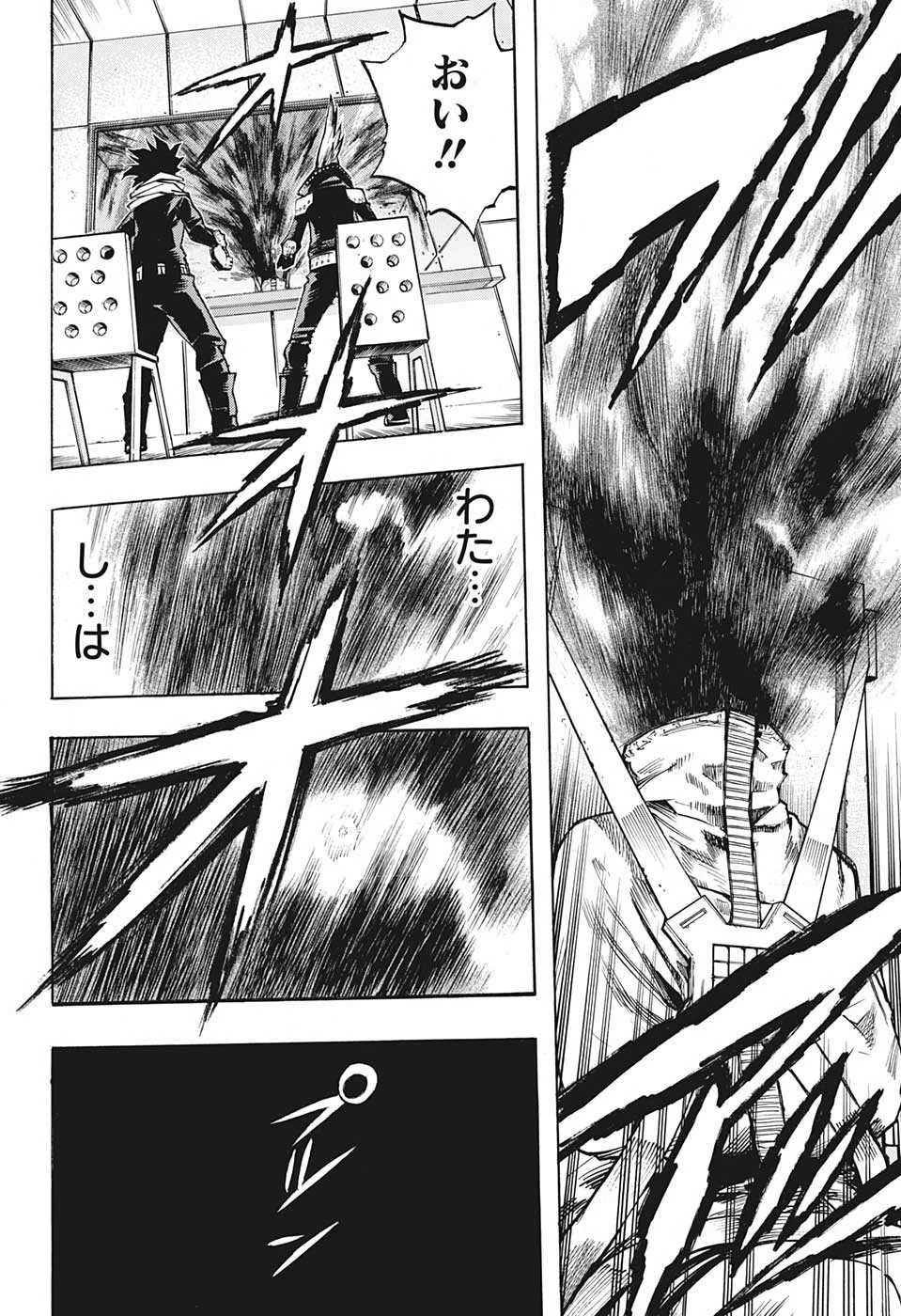 僕のヒーローアカデミア 第255話 - 8