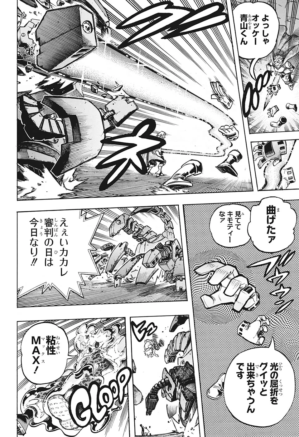 僕のヒーローアカデミア 第256話 - 2