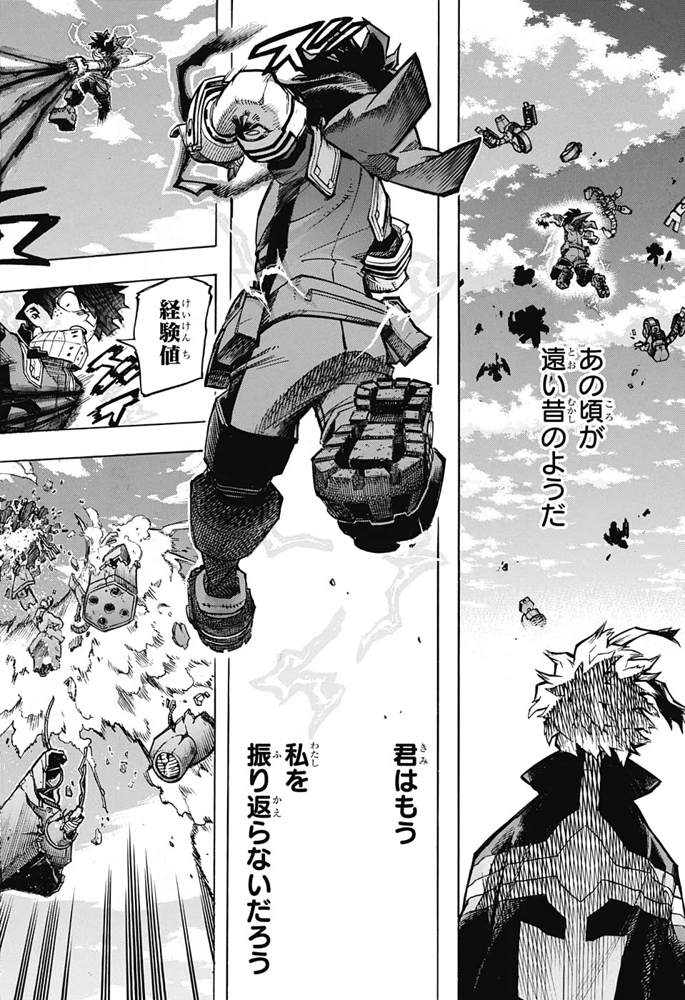 僕のヒーローアカデミア 第256話 - 8