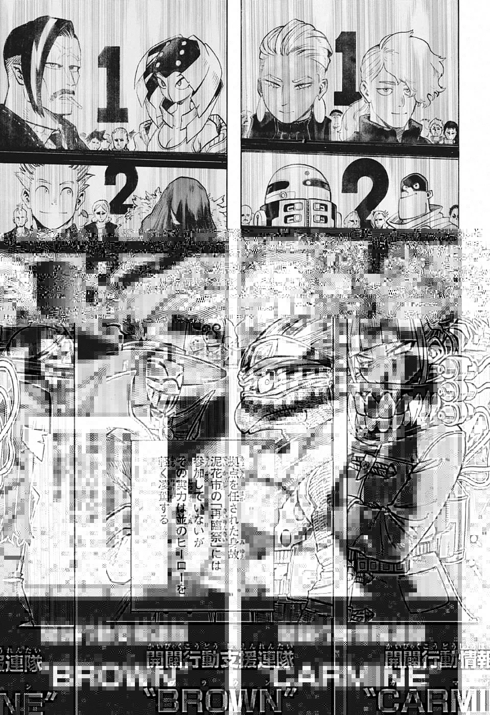 僕のヒーローアカデミア 第258話 - 5