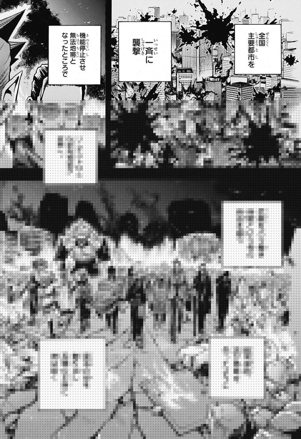 僕のヒーローアカデミア 第258話 - 10