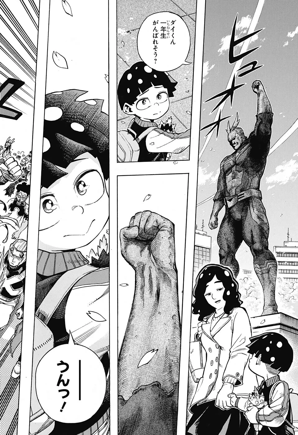 僕のヒーローアカデミア 第258話 - 14