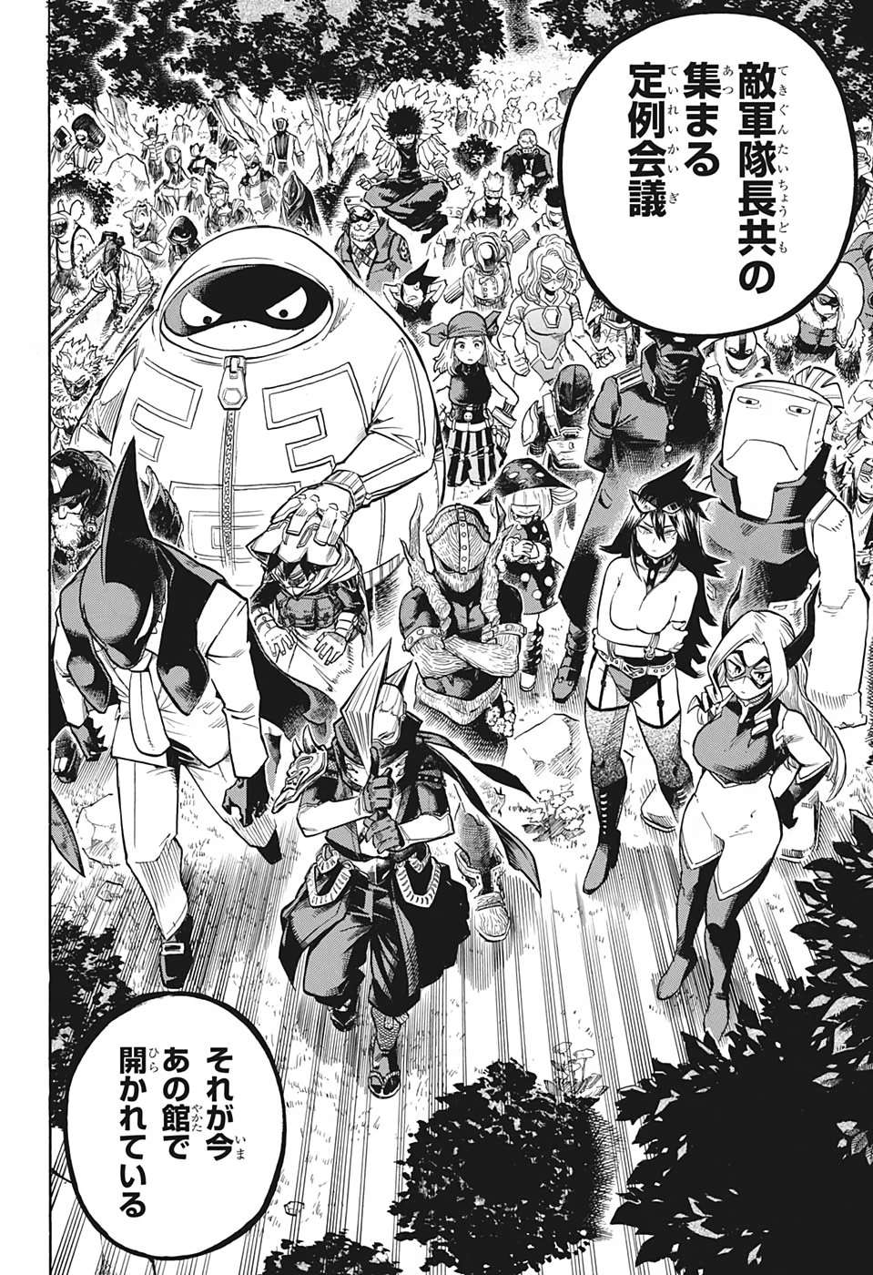 僕のヒーローアカデミア 第259話 - 6