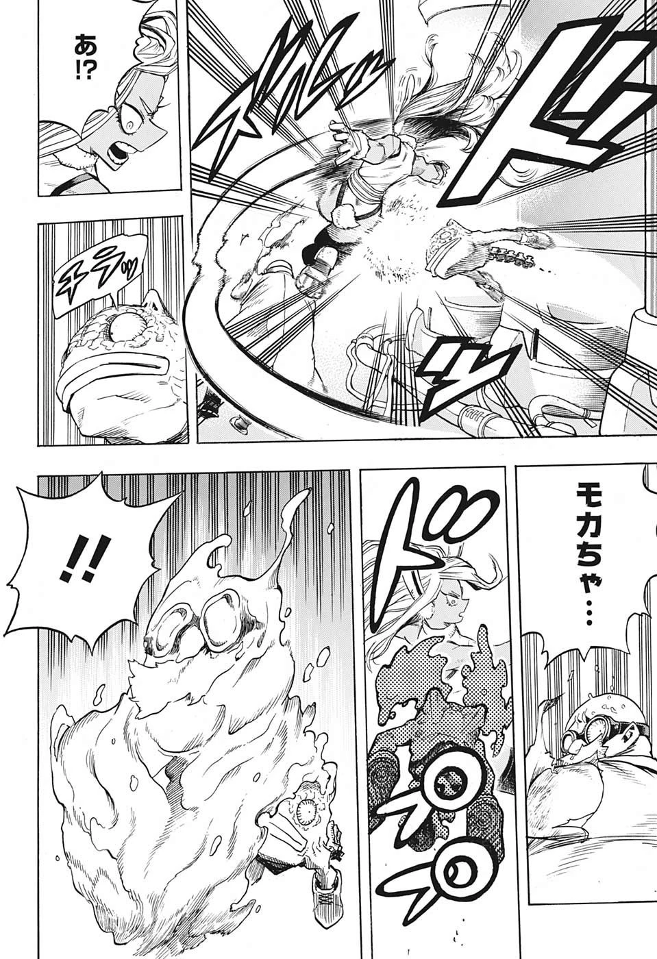 僕のヒーローアカデミア 第261話 - 10