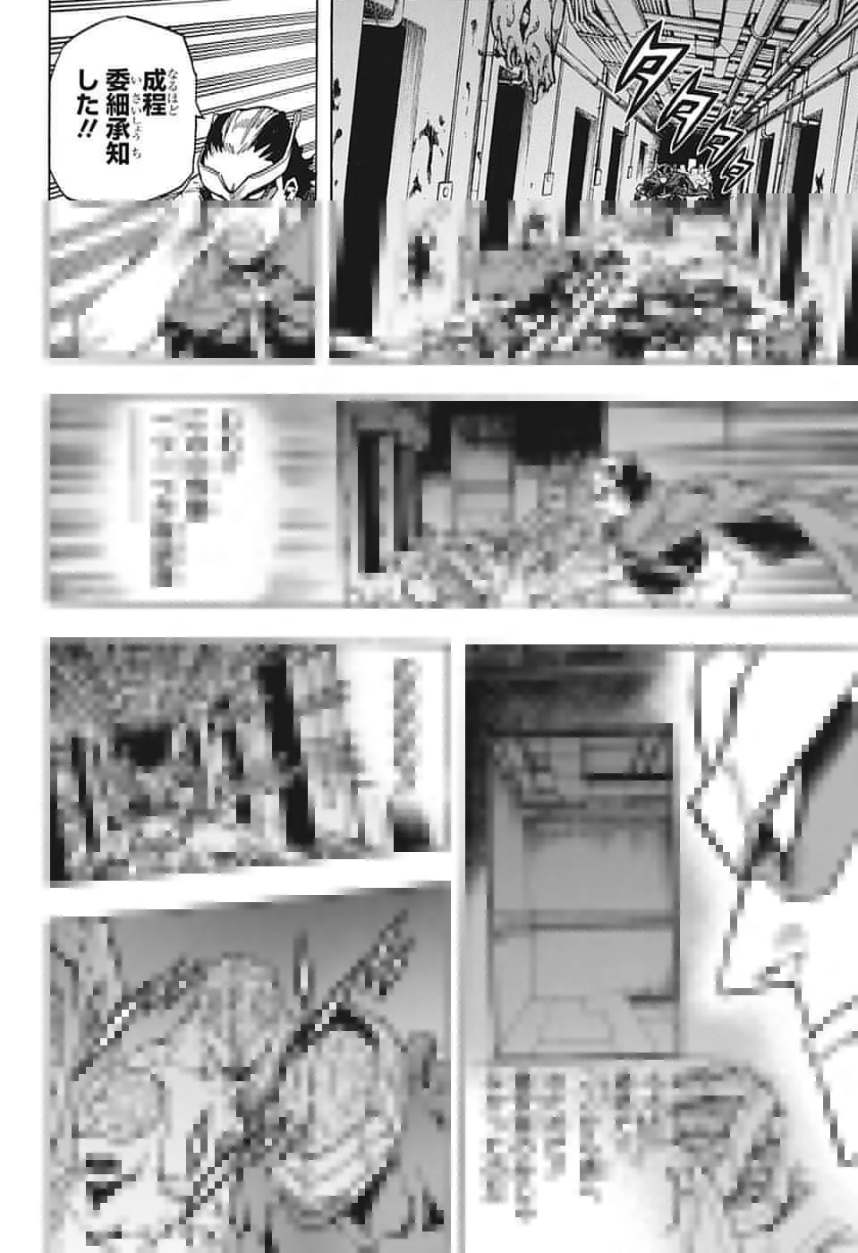 僕のヒーローアカデミア 第261話 - 13