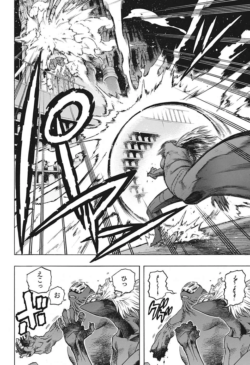 僕のヒーローアカデミア 第261話 - 14