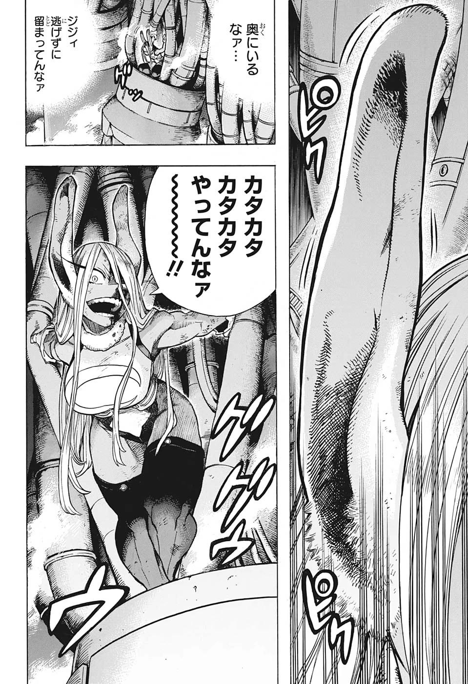 僕のヒーローアカデミア 第262話 - 6