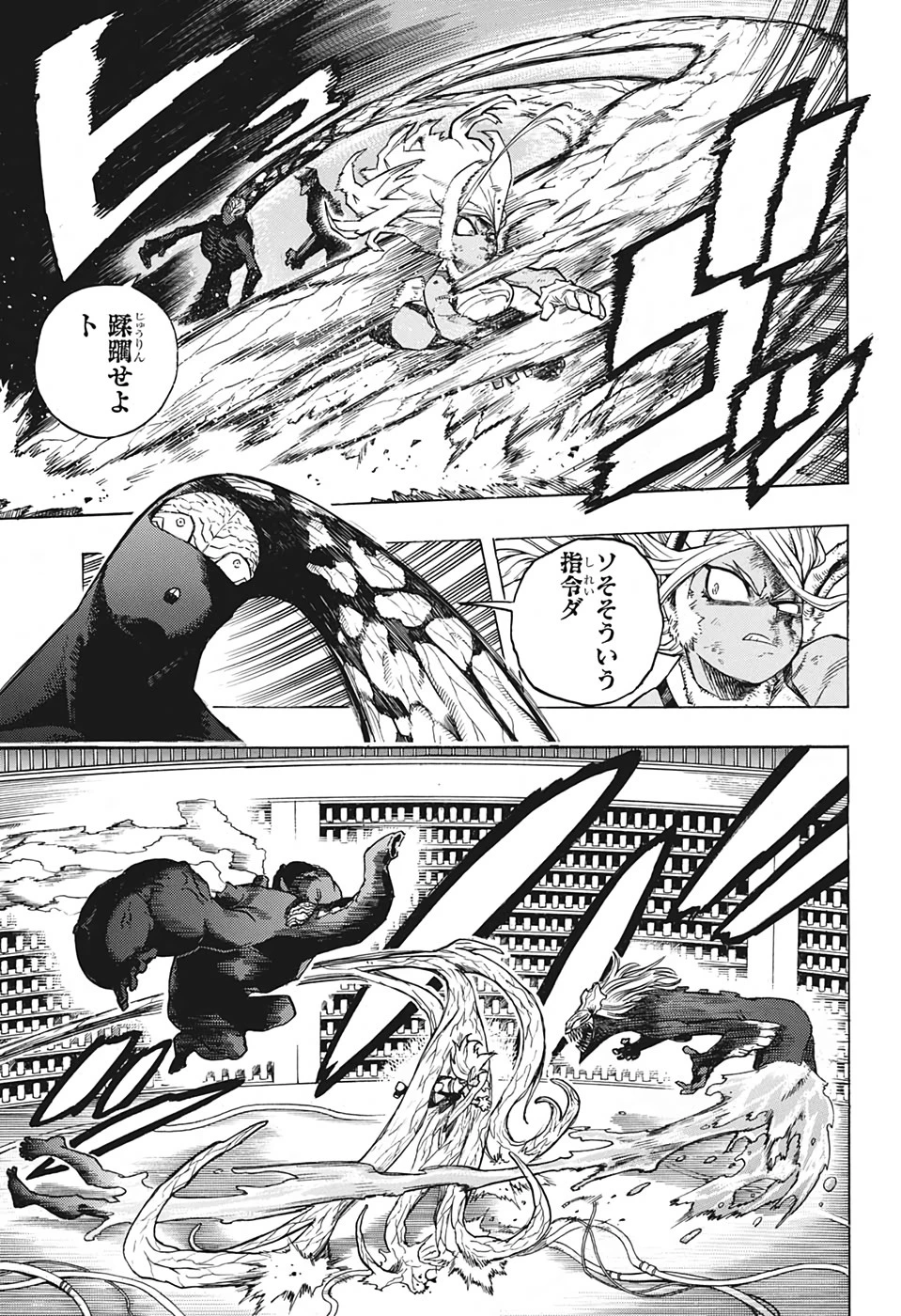 僕のヒーローアカデミア 第262話 - 9