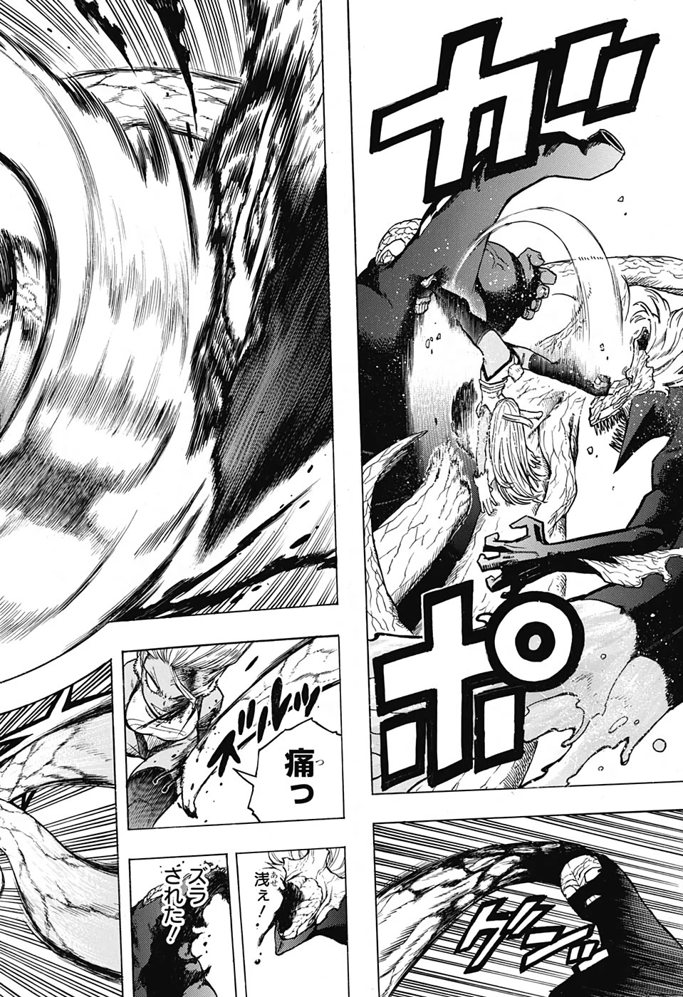 僕のヒーローアカデミア 第262話 - 10