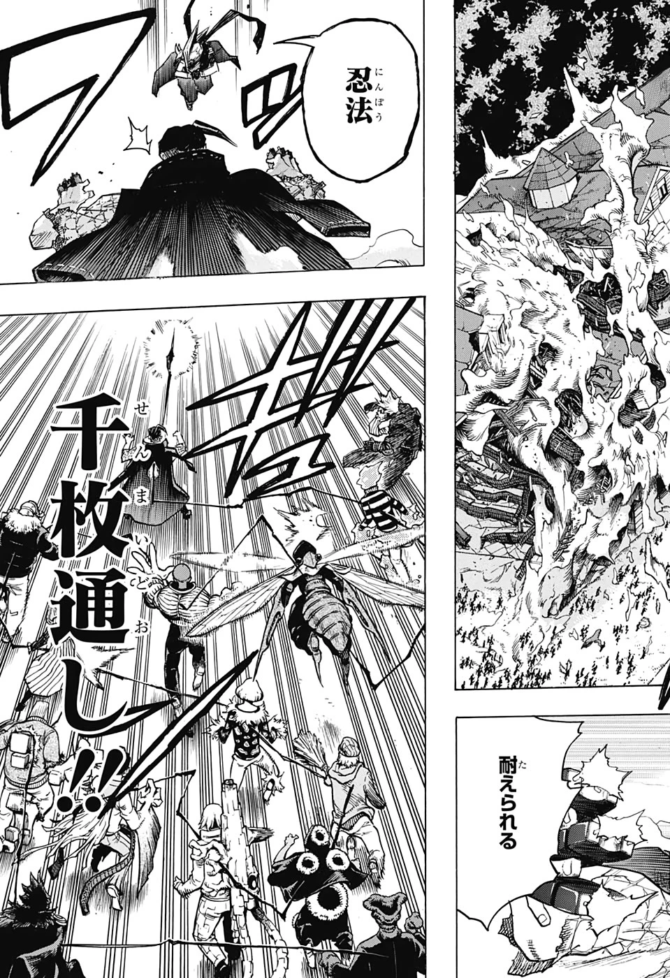 僕のヒーローアカデミア 第264話 - 5