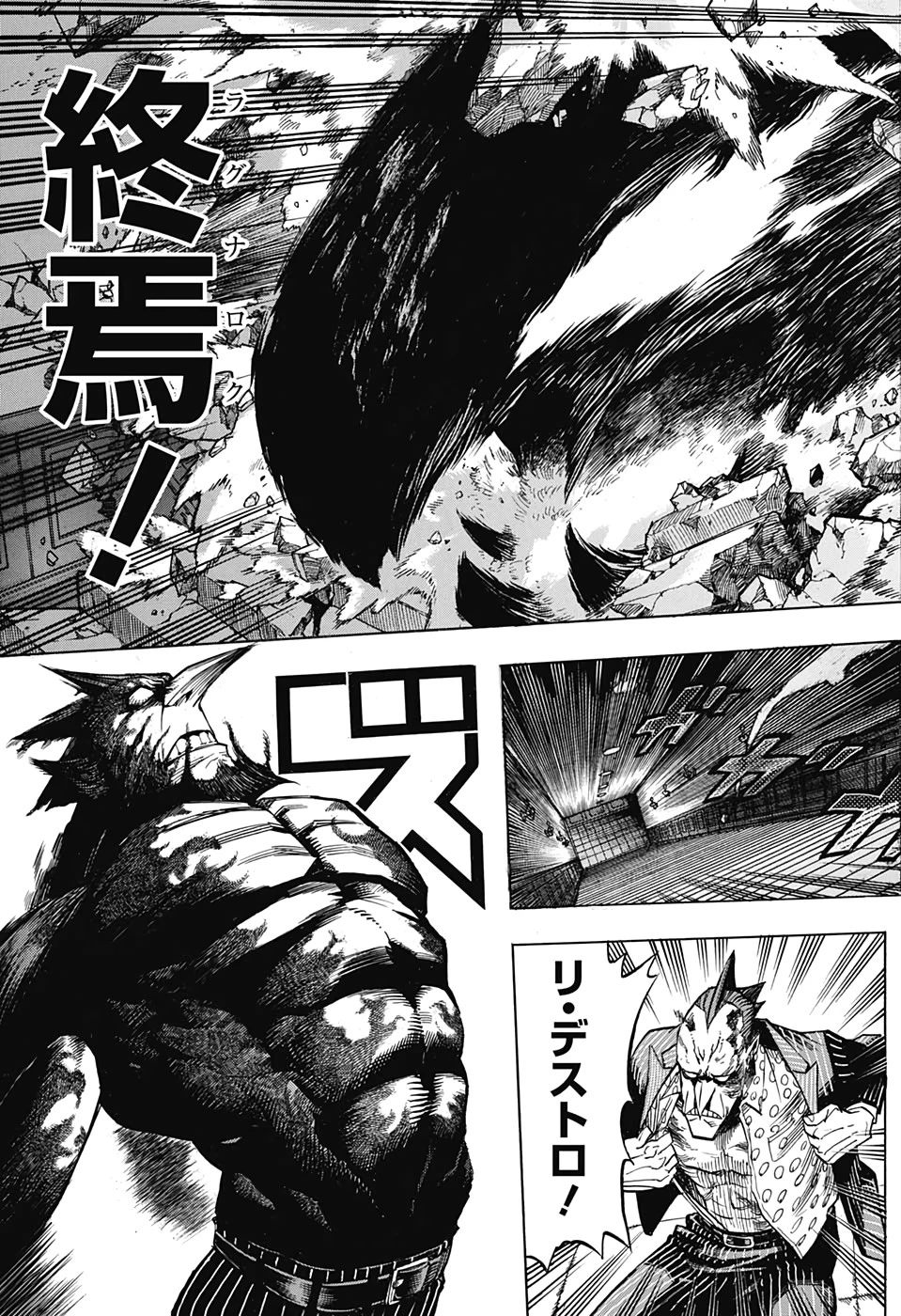 僕のヒーローアカデミア 第265話 - 5