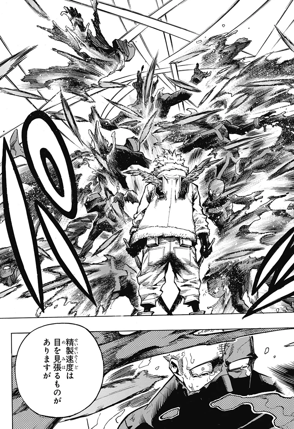 僕のヒーローアカデミア 第265話 - 11