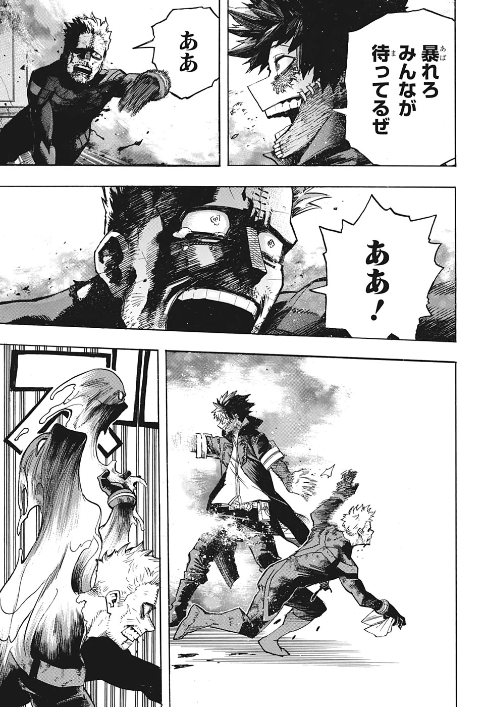 僕のヒーローアカデミア 第266話 - 5