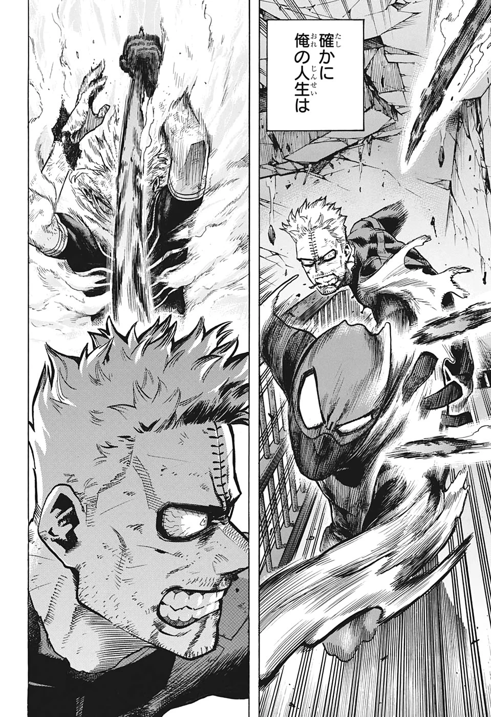 僕のヒーローアカデミア 第266話 - 10