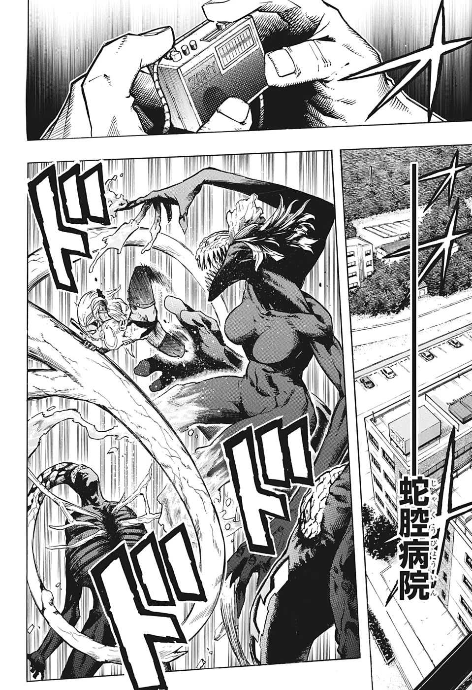 僕のヒーローアカデミア 第267話 - 13