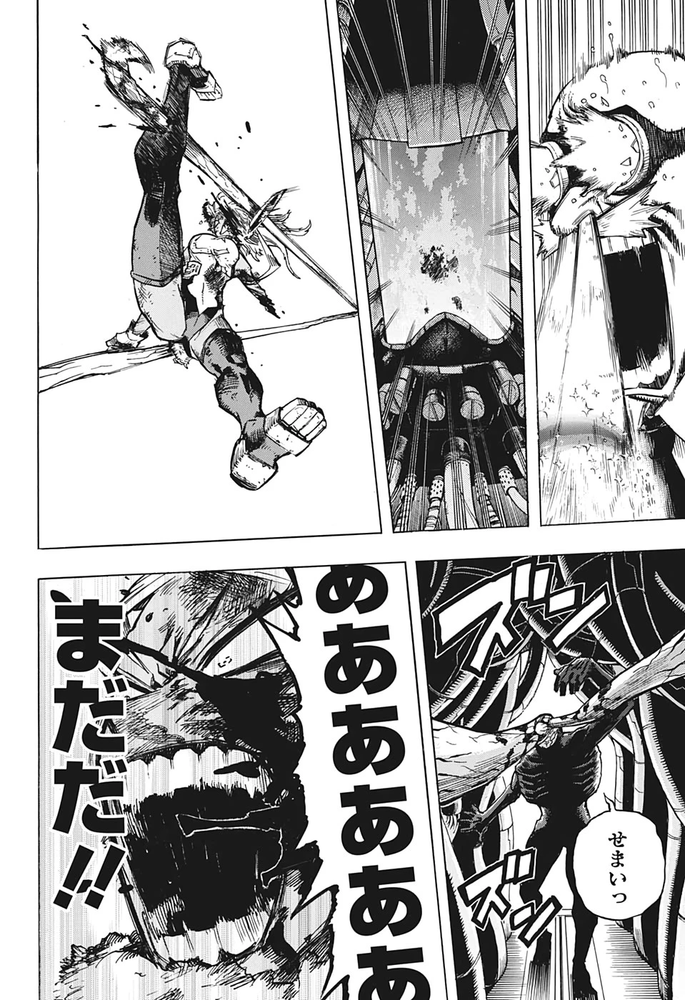 僕のヒーローアカデミア 第267話 - 17