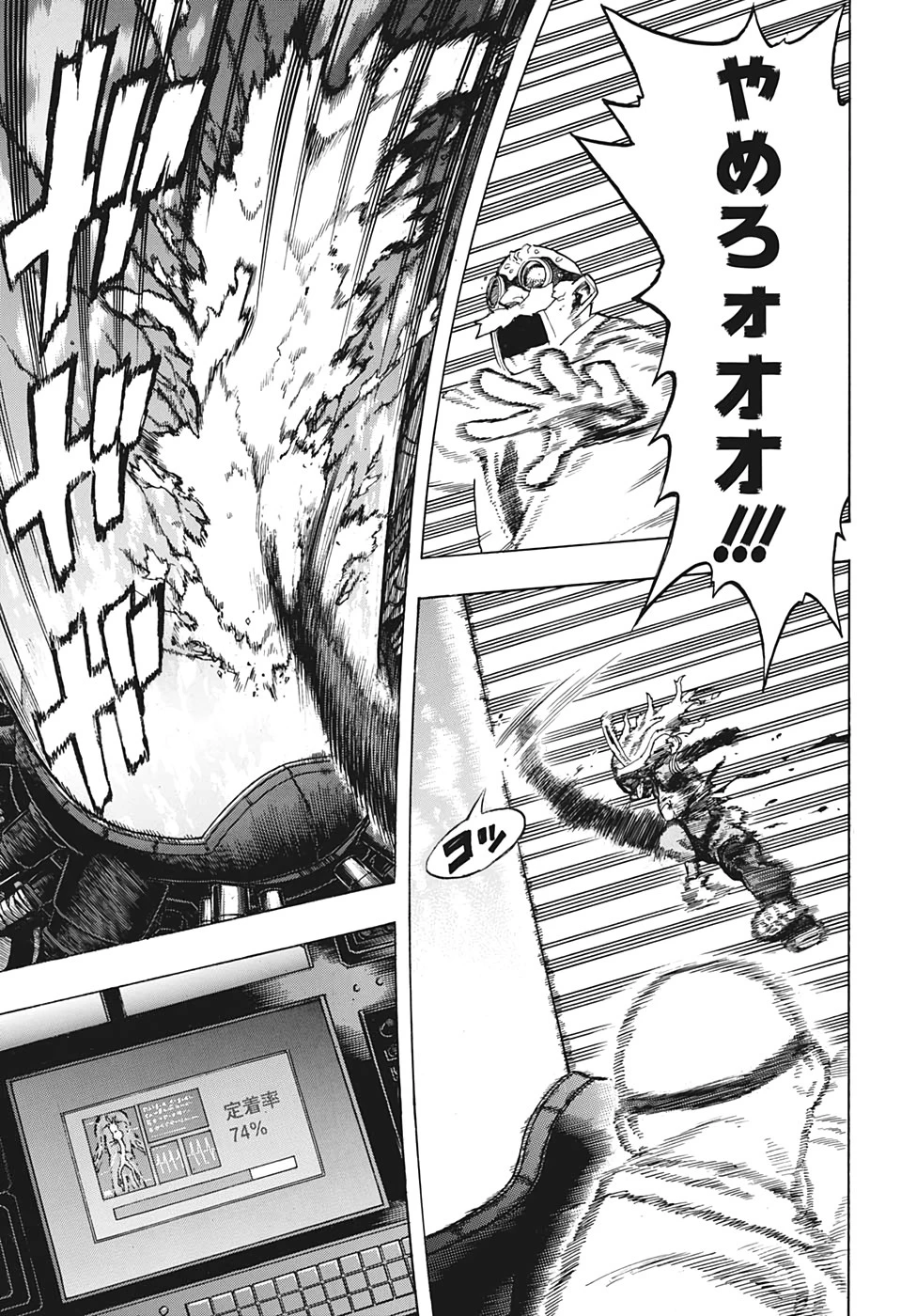 僕のヒーローアカデミア 第268話 - 7