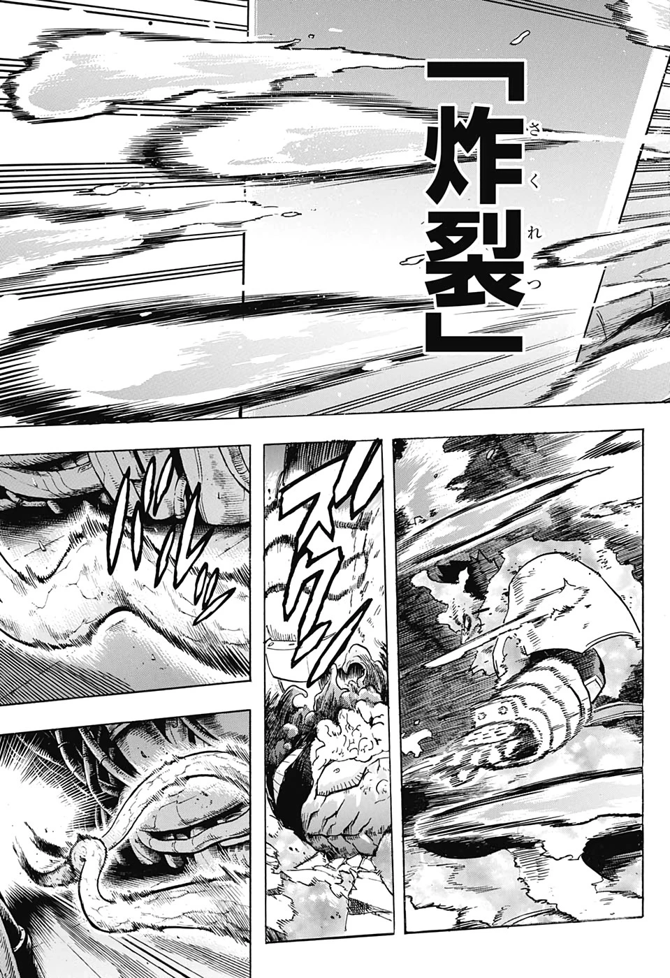 僕のヒーローアカデミア 第268話 - 11