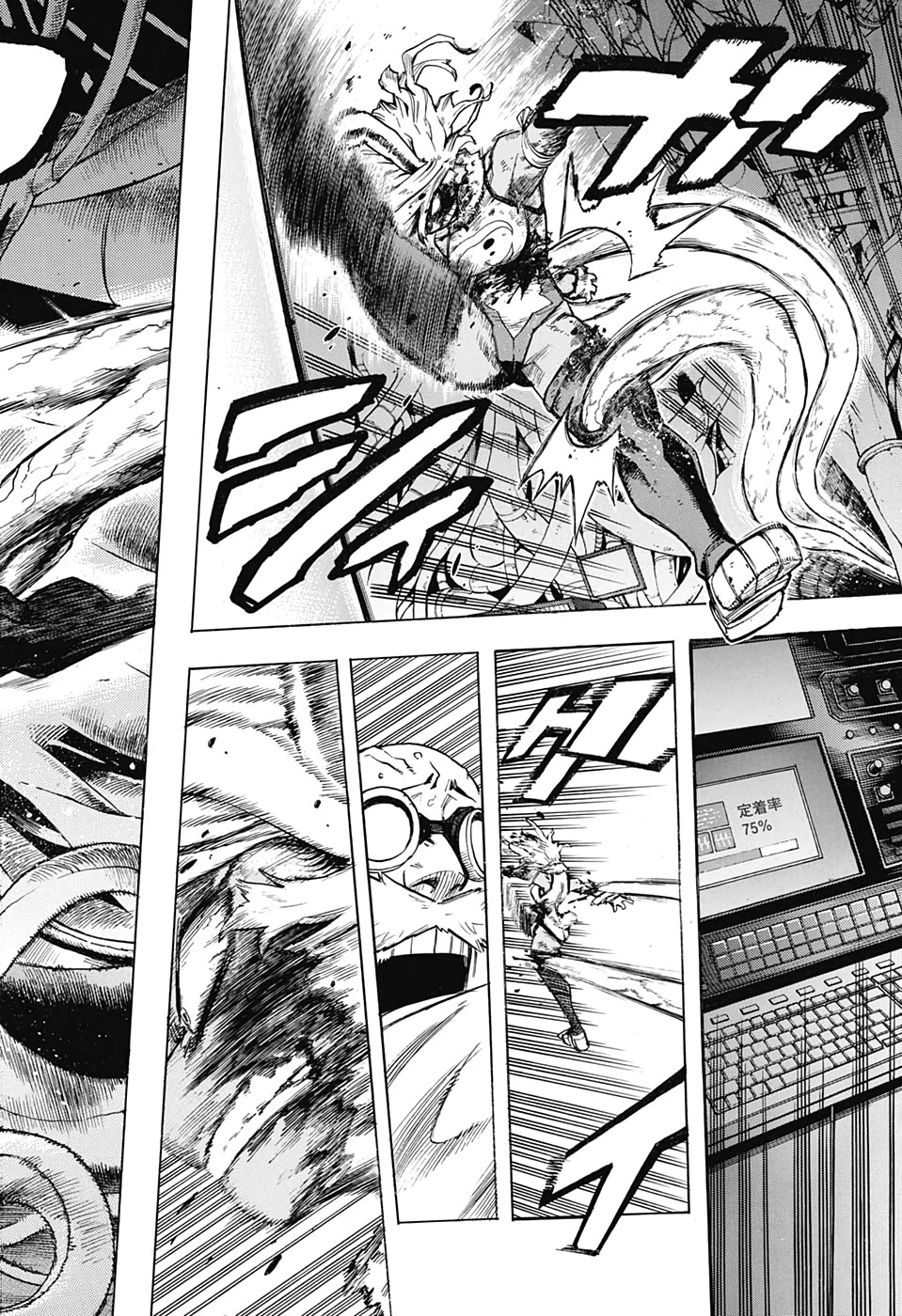 僕のヒーローアカデミア 第268話 - 12