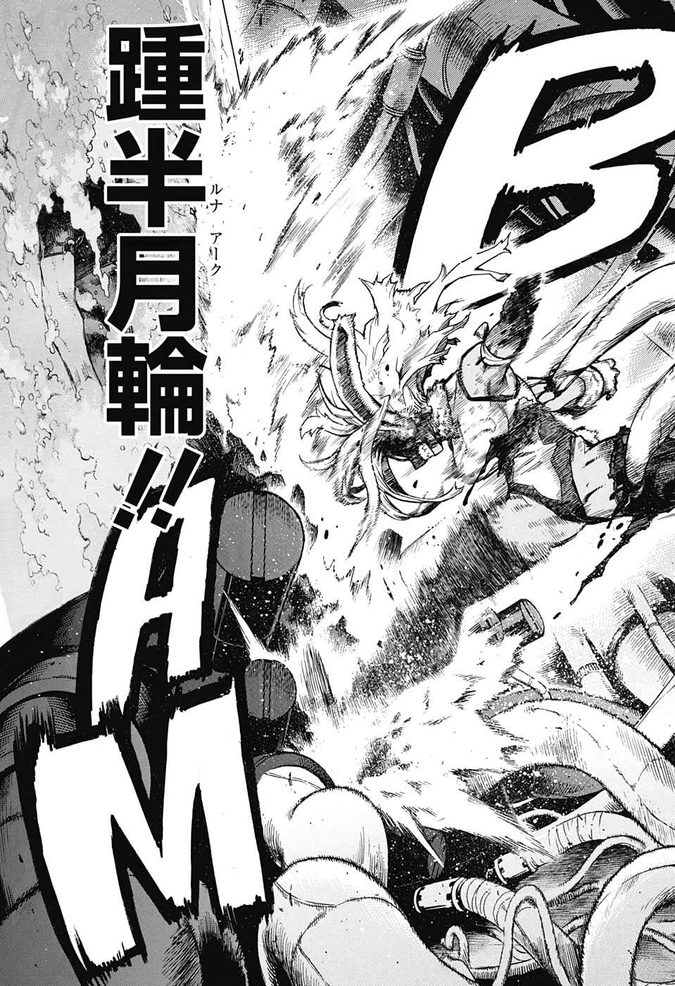 僕のヒーローアカデミア 第268話 - 13