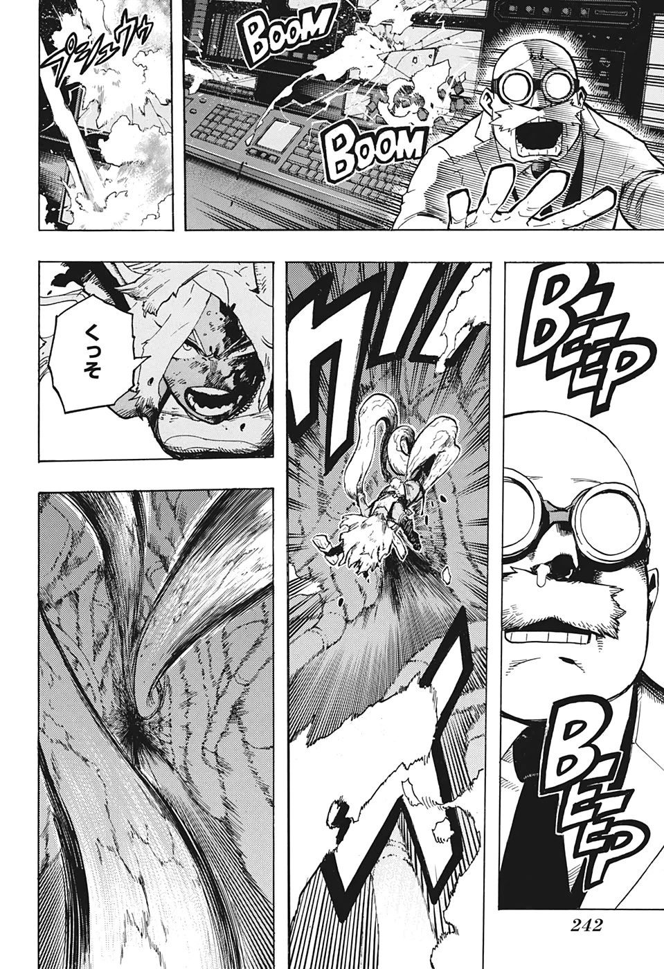 僕のヒーローアカデミア 第268話 - 14