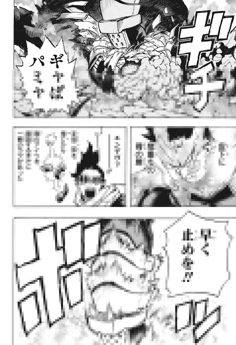 僕のヒーローアカデミア 第268話 - 16