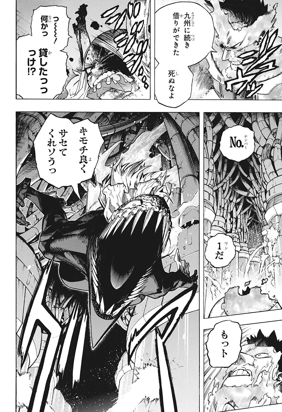 僕のヒーローアカデミア 第269話 - 2