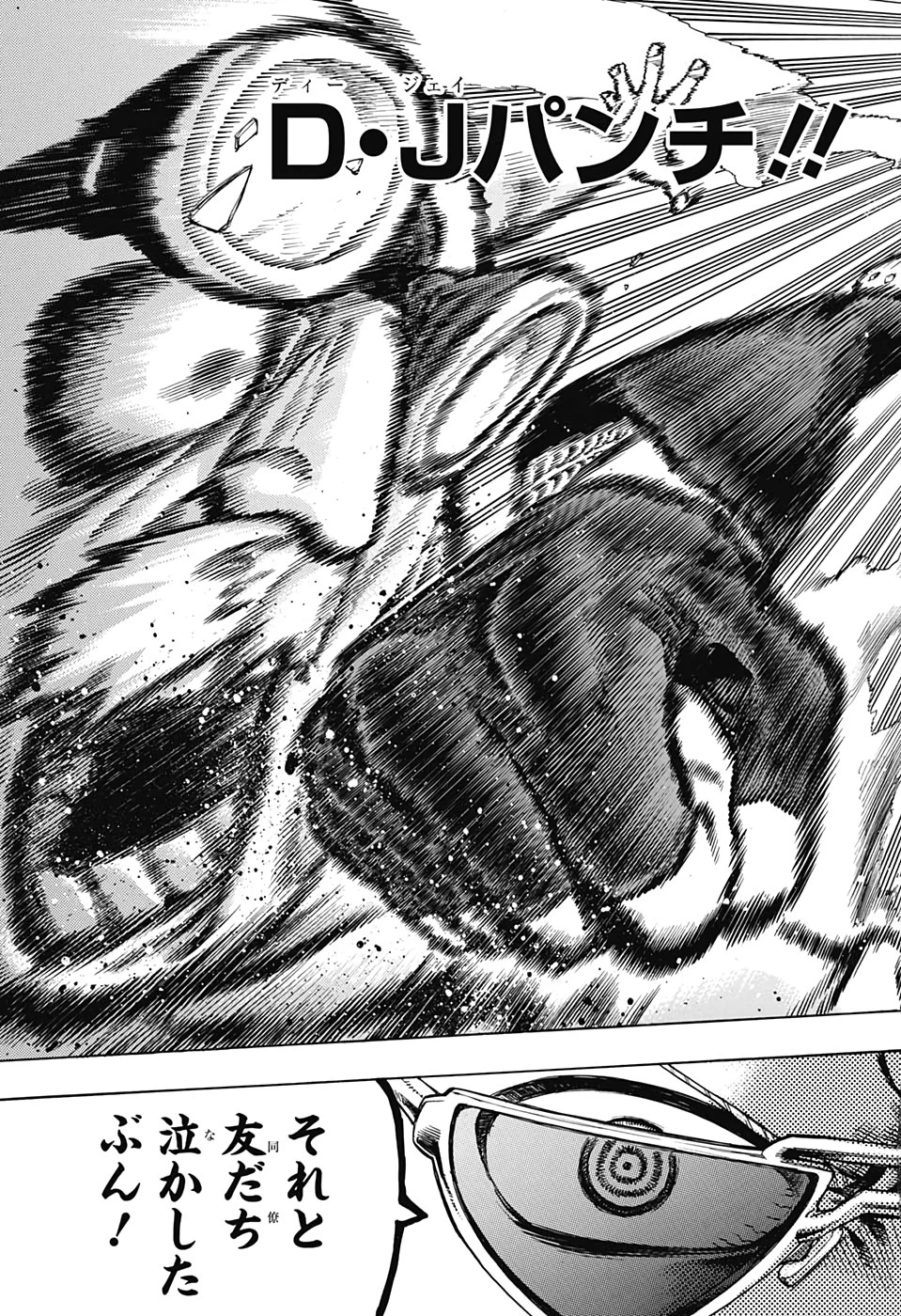 僕のヒーローアカデミア 第269話 - 13