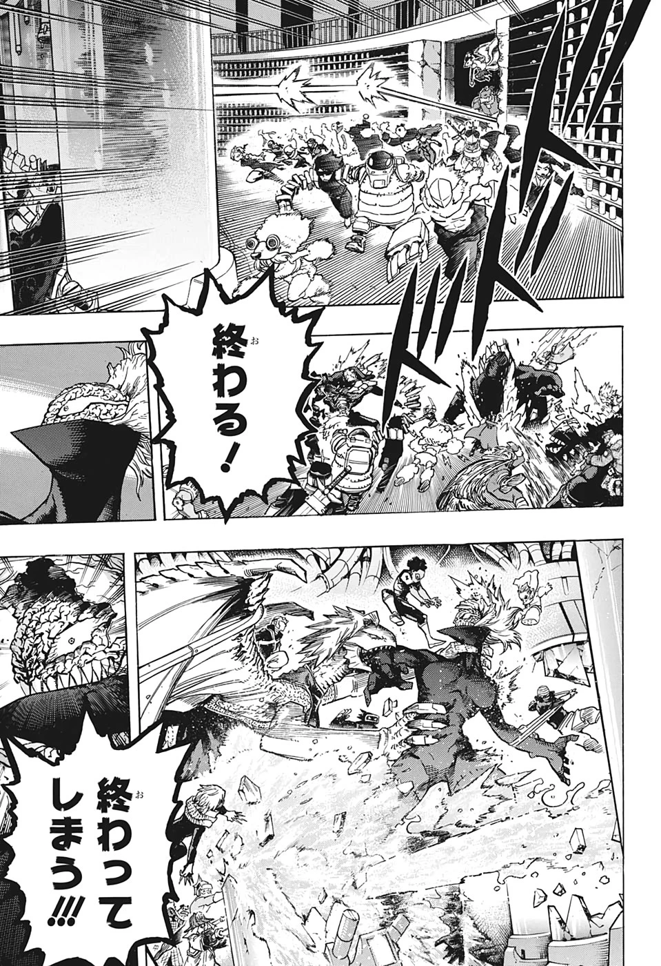 僕のヒーローアカデミア 第269話 - 15
