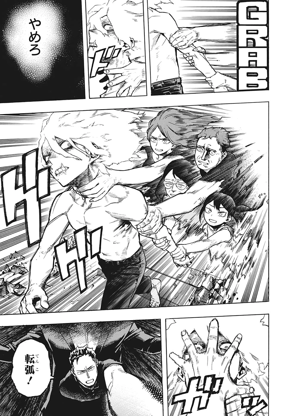 僕のヒーローアカデミア 第270話 - 15