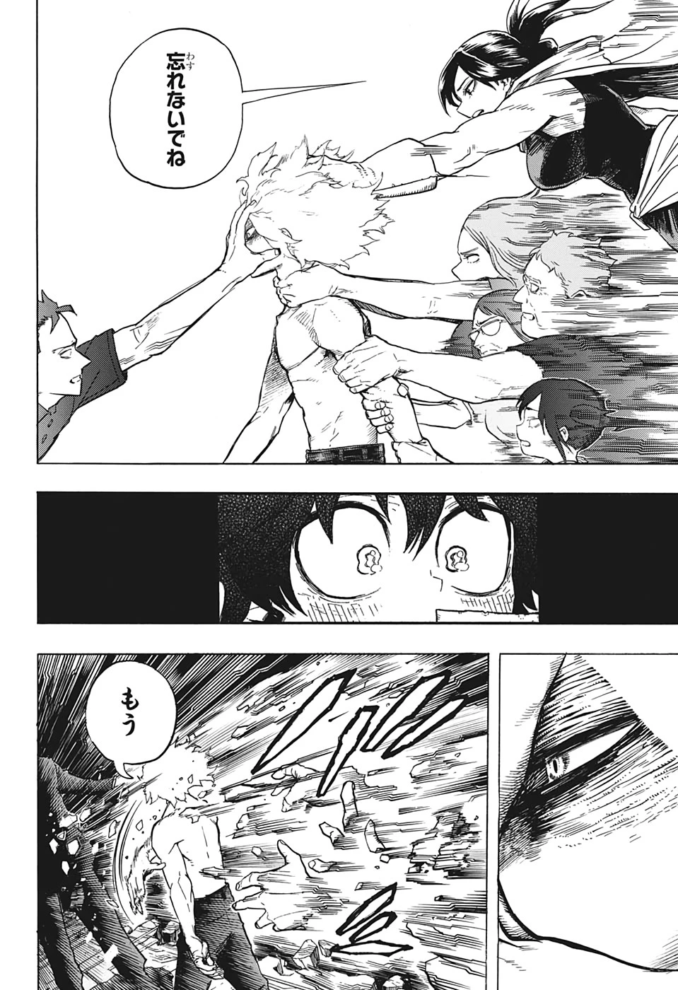 僕のヒーローアカデミア 第270話 - 16