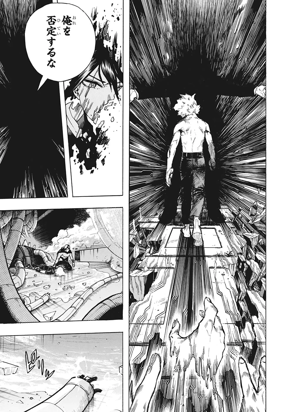 僕のヒーローアカデミア 第270話 - 17